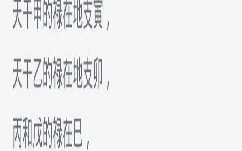 八字看什么时候有财运（怎样判断八字的财运）