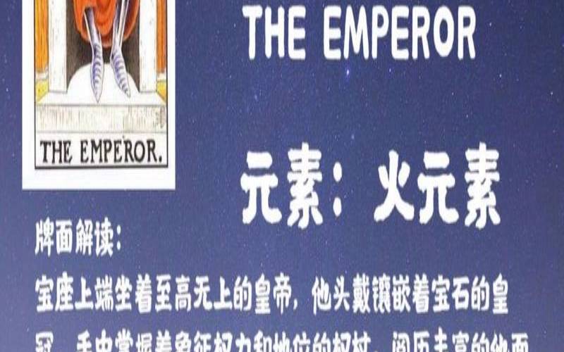 塔罗占卜他会重新回到（塔罗牌抽到皇帝代表什么）