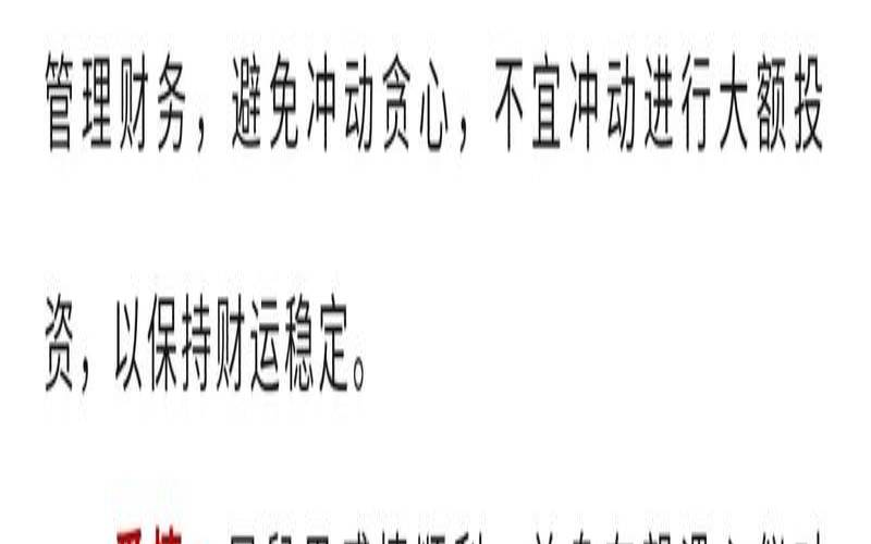 5月十二生肖运势分析（十五中注防一防打一生肖）