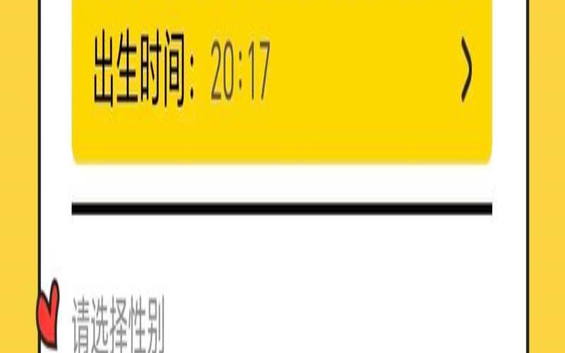 生辰八字起名免费测试（免费姓名测试打分软件）