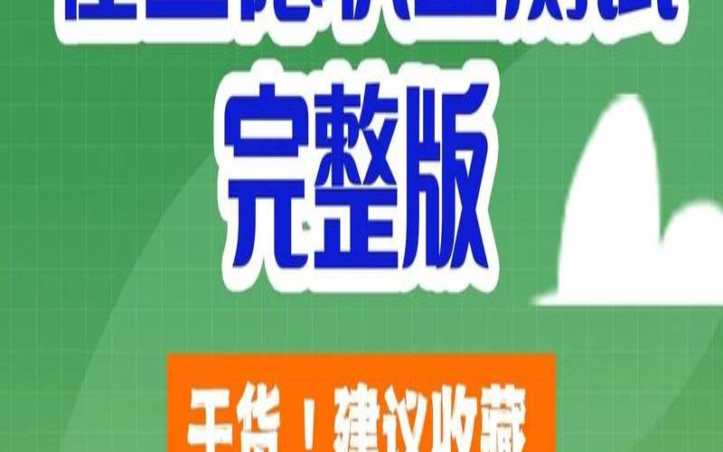 测试你适合的工作（适合自己的工作测试）