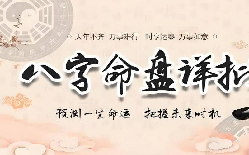 算生辰八字的话能信吗（看八字算命准不准）