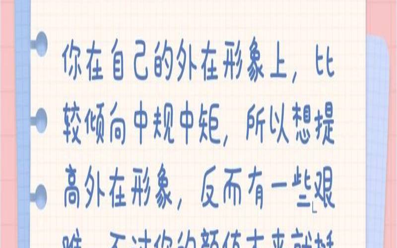 测你能追到喜欢的人吗（测你颜值会越来越高吗）