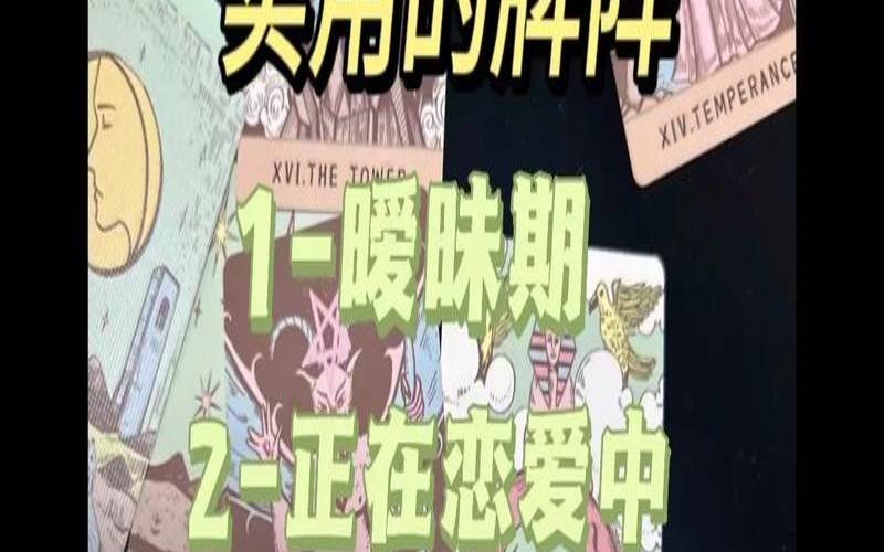 塔罗测感情失败的原因（塔罗占卜准不准）