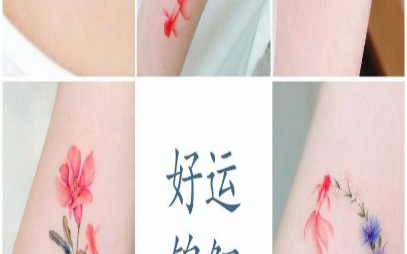 哪些纹身不利自身运势呢（提升财运的纹身）