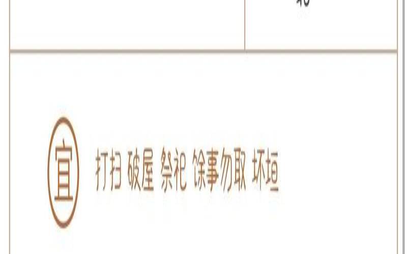 2024年6月25日是什么日子（25号财神方位）