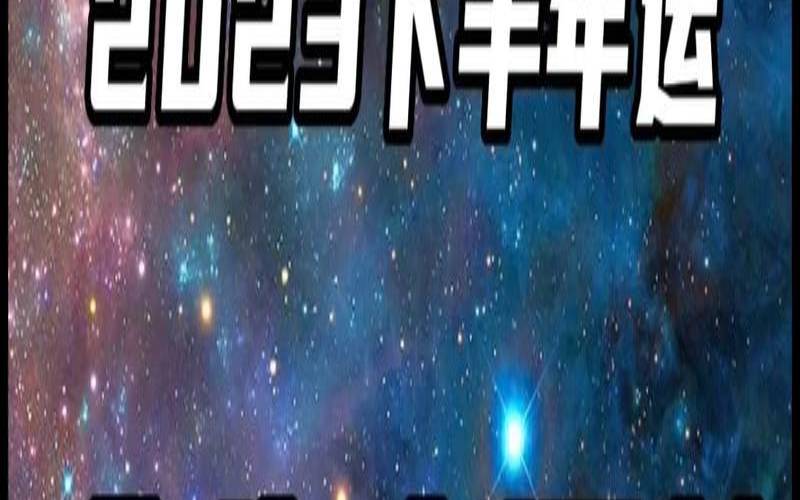 金牛座2021年1月23日运势（金牛座女生今天的运气）