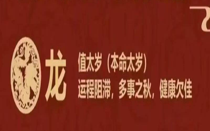 2022年犯太岁的生肖列表（犯太岁的最佳解决方法）