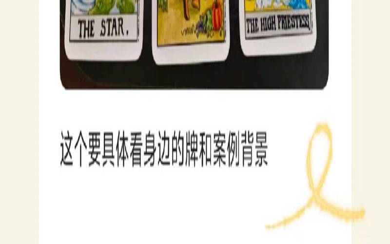 塔罗占卜对象出轨了吗（塔罗占卜他是想甩你吗）