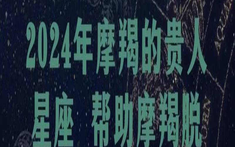 2023年摩羯座4月份运势如何（摩羯2025年2月感情复合）