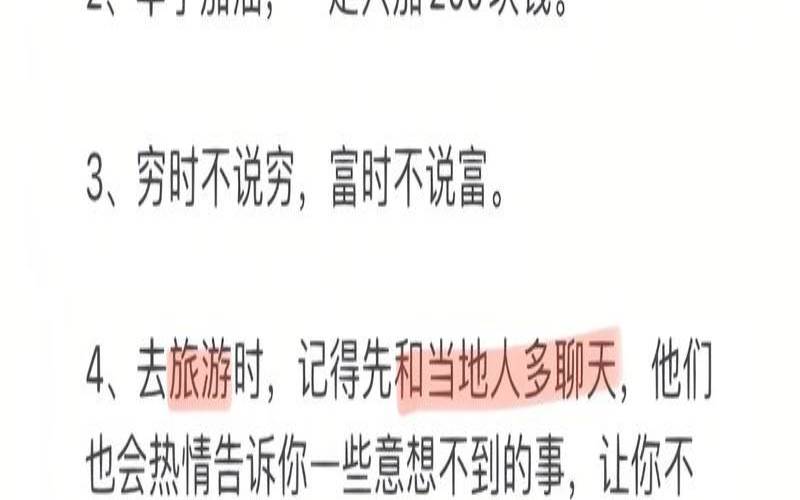 测人际交往不顺原因（和人交往不知道聊什么）