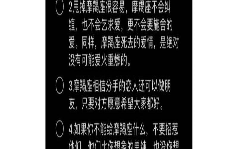 摩羯座男生性格特点女生（摩羯座男生帅不帅）