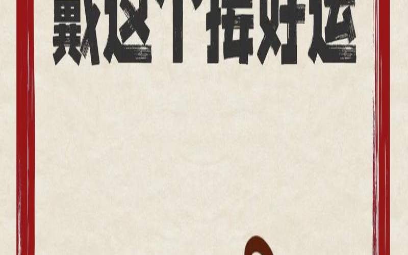 2024年属牛的运势怎么样（属牛人2024能买房吗）