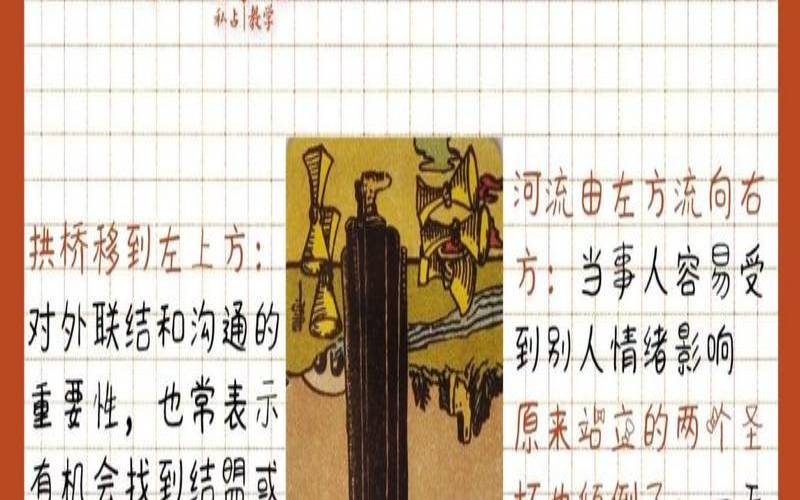 塔罗牌中圣杯五是什么意思（塔罗牌圣杯五逆位爱情）