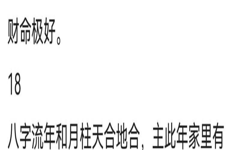八字怎么看事业财运（今日运程每日运势）