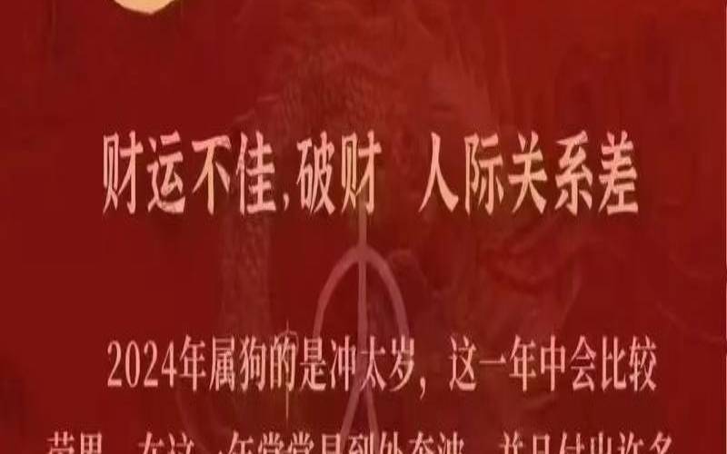 属狗的2014年运势（82属狗人的灾难年龄）