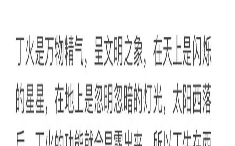 十天干之丁火徐振轩（身弱的丁火喜什么）