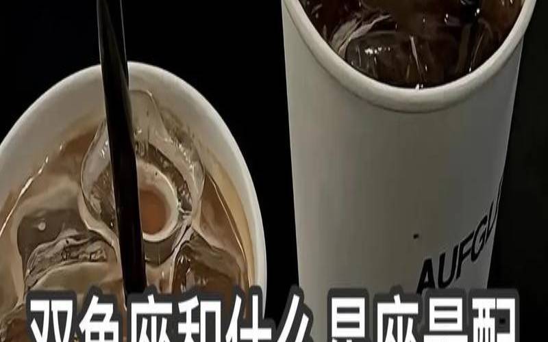 双鱼座最佳配对第一名（双子和射手谁克谁）
