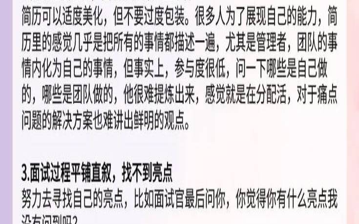 测试跳槽后的我会不会更好（测试自己最近面试顺利吗）