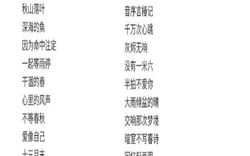 女孩子名字简单易写（好听的女孩游戏名）