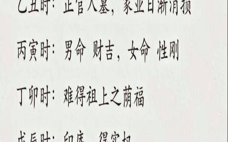 不利女命什么意思（八字不合是什么意思）