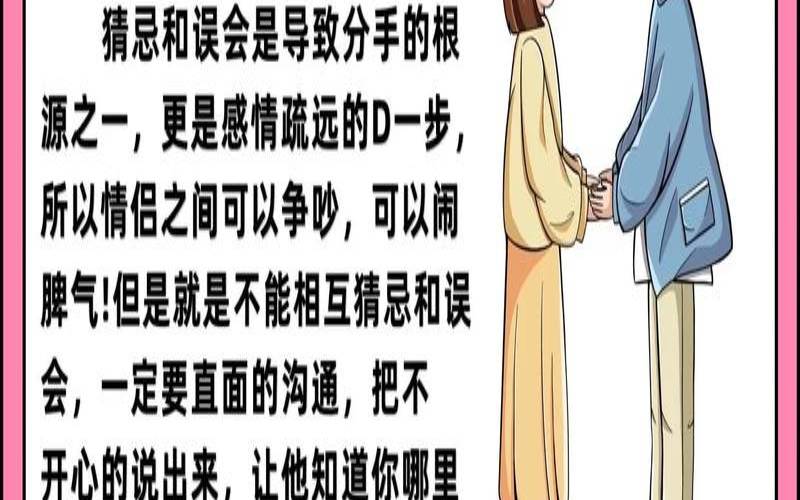 怎样提升夫妻间的感情（如何增进夫妻间的感情）