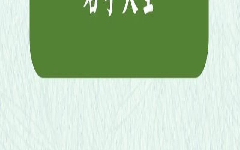 猴宝宝取名大全2016款（姓赵的男宝宝取什么名字好）