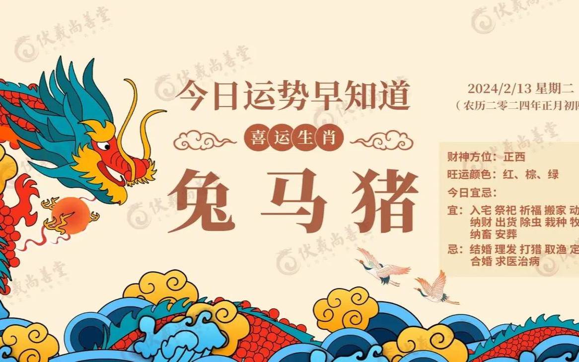 2021年8月24日属牛人运势（2019年12月24日生肖运势）