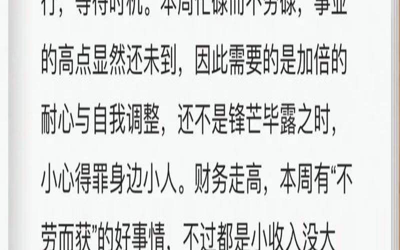 闹闹女巫本周星座运势（百变巫女一周星座运势）