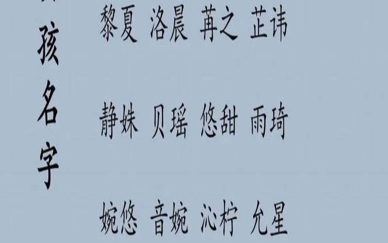 给宝宝测名字（起名字大全免费）