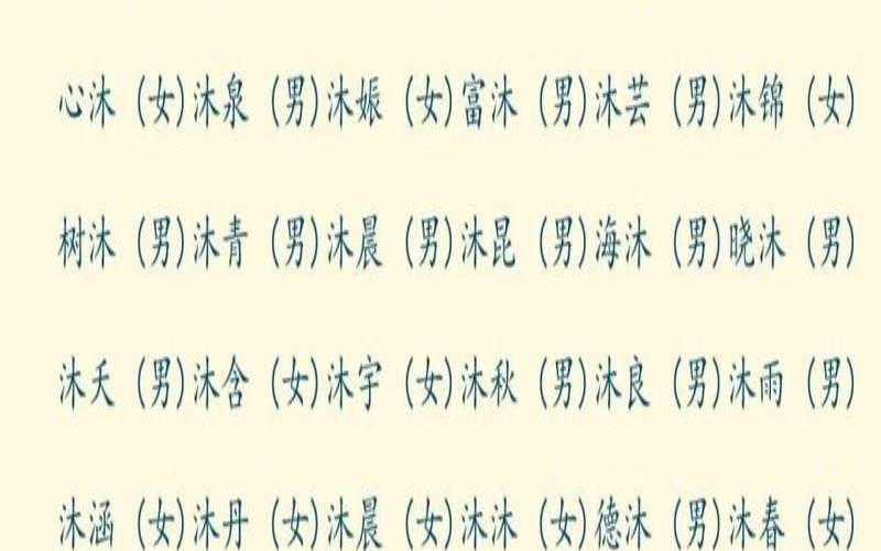 翊字男孩洋气的名字（翊字最忌三种人）