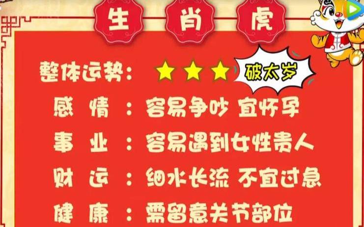 1986年属虎的女人命好不好（属虎的女人克夫克家人吗）