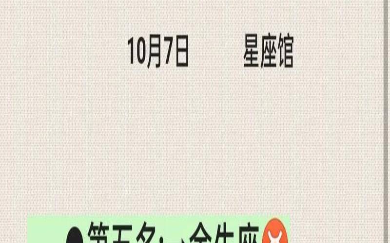 十二星座的身材值多少钱（身材丰满的星座女）