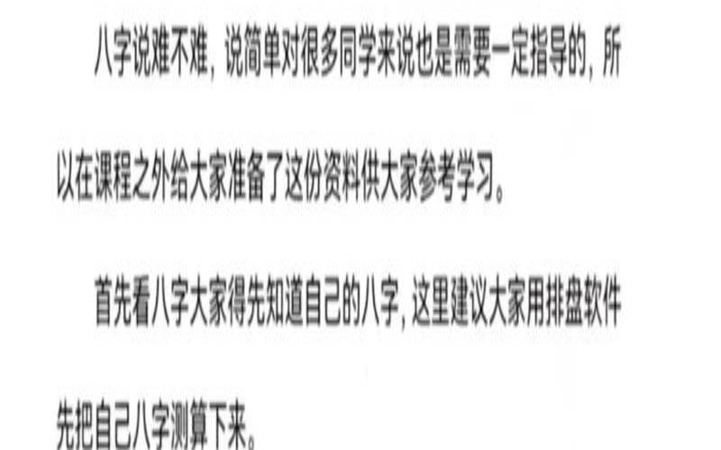 八字命理测算事业财运（八字算财运免费测试）