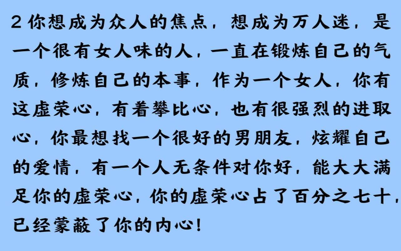 测试你有多虚荣（测试你不为人知的内心）