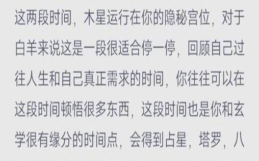 白羊座2024年下半年运势（摩羯座今日运势）