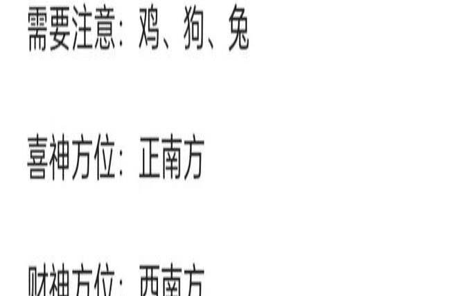 2023年5月12号（2024生肖灵表）