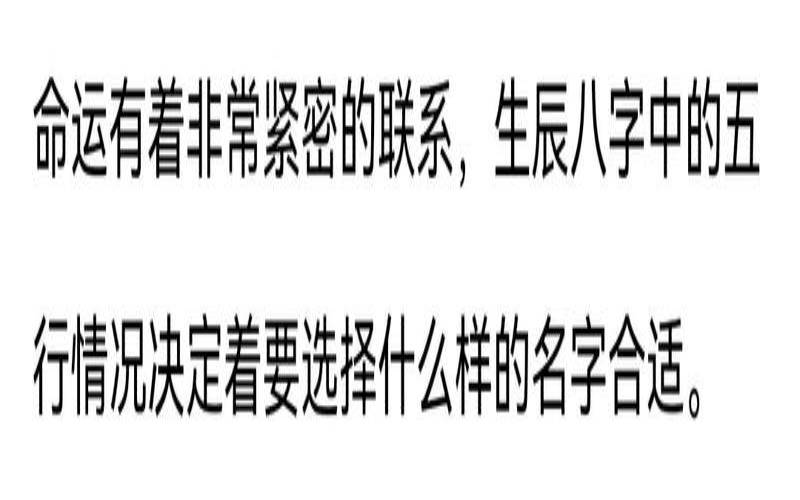 八字起名需要注意哪些事项（生辰八字起名详细步骤）
