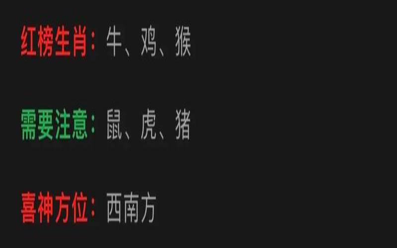 2021年3月24日属牛人运势（2020年1月18日属相）
