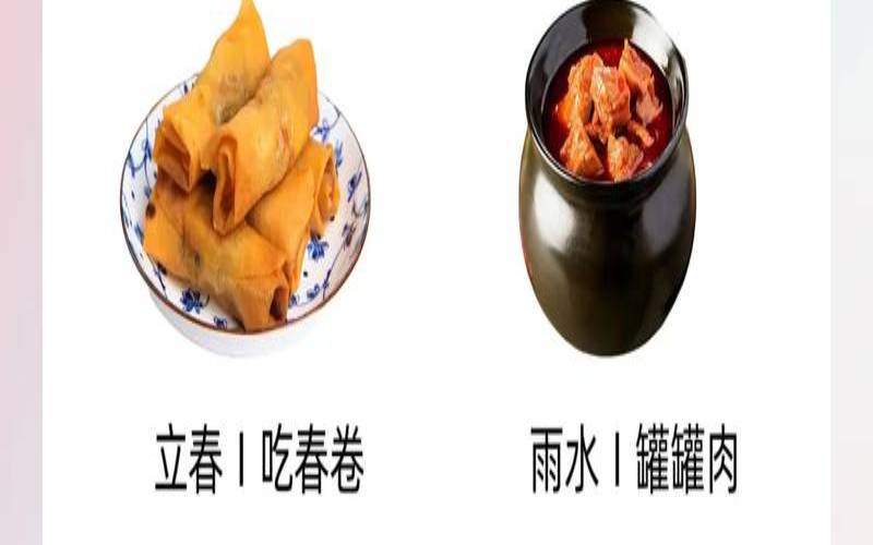 寒露节气的天气（二十四节气饮食菜谱）