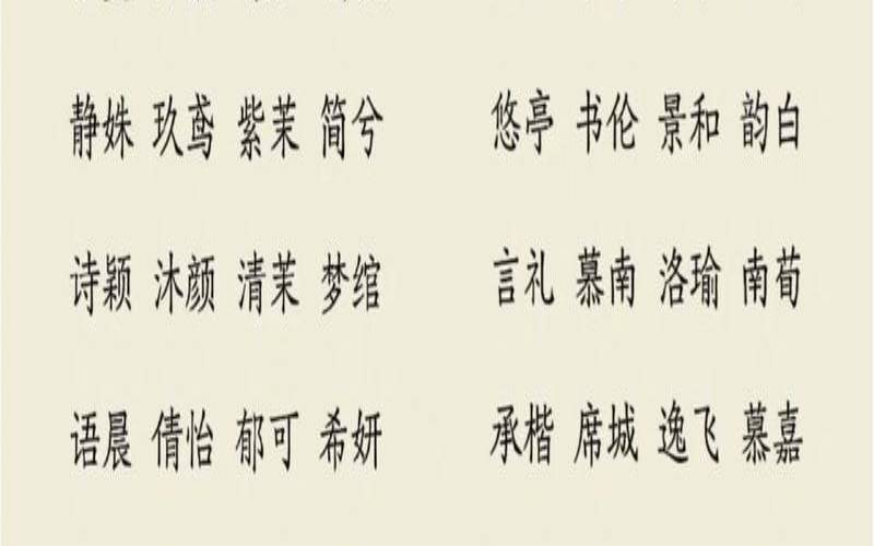 姓贺的女孩取什么名字好听（姓贺女孩高雅有涵养的名字）
