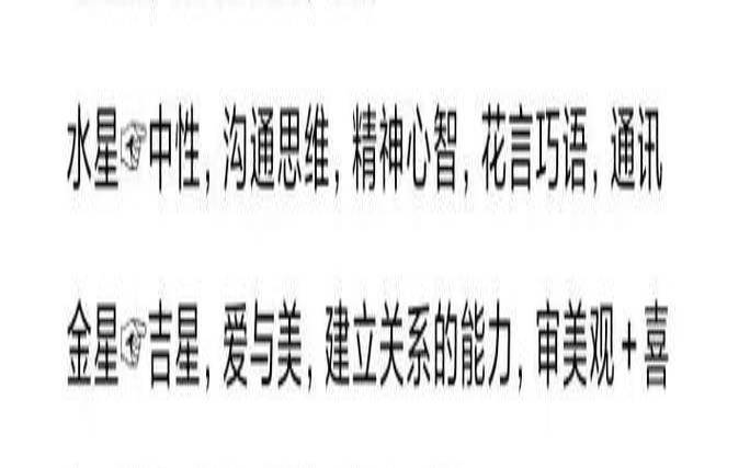 十二星座生日号（天秤座生日密码）