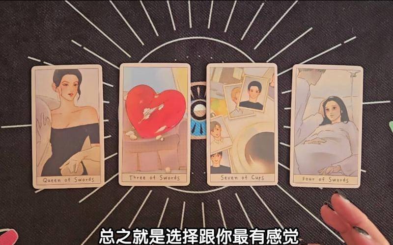 占卜他是烂桃花吗（塔罗我们彻底结束了吗）