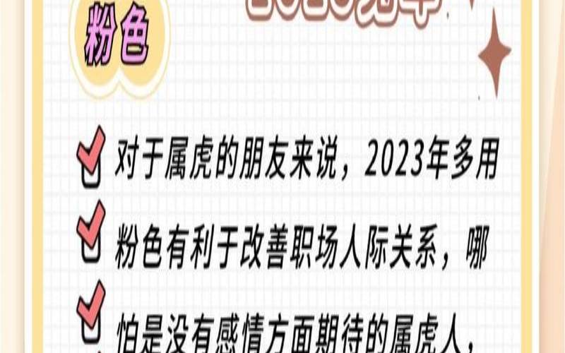 2023年3月23日怎么样（2025年运势最好的属相）
