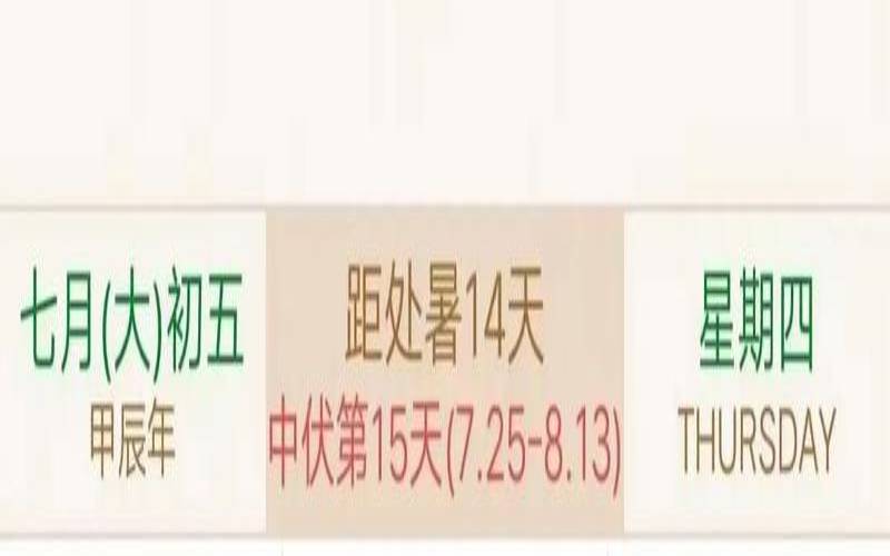 2024年8月26阴历是多少（28号财神方位）