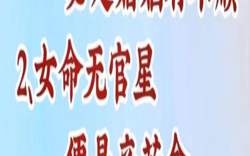八字看感情婚姻（八字测婚姻感情运势）