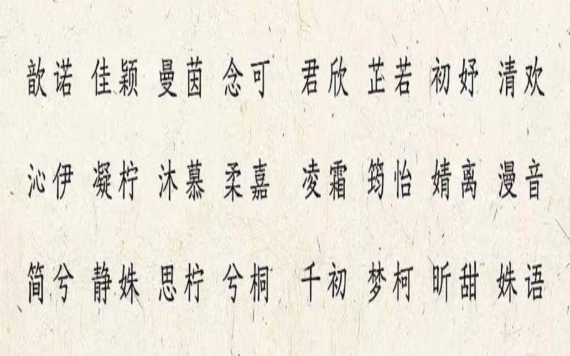 2023年属兔取名宜用字（新生儿起名字女孩）
