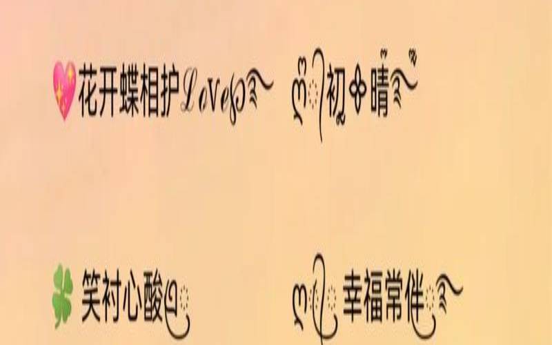 女生网名好听可爱甜美（网名女生可爱）