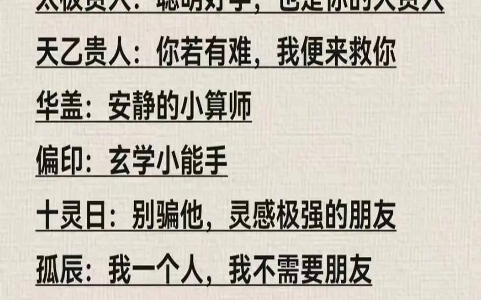算命走贵人运什么意思（天乙贵人的正确查法）