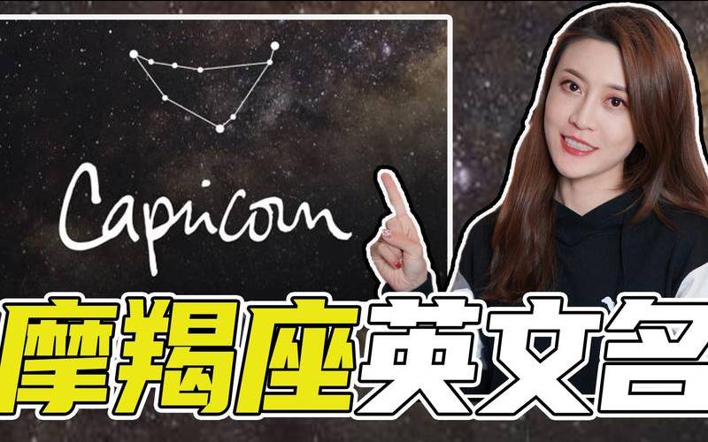 不常见的摩羯座女生英文名（女生英文名字唯美简单）